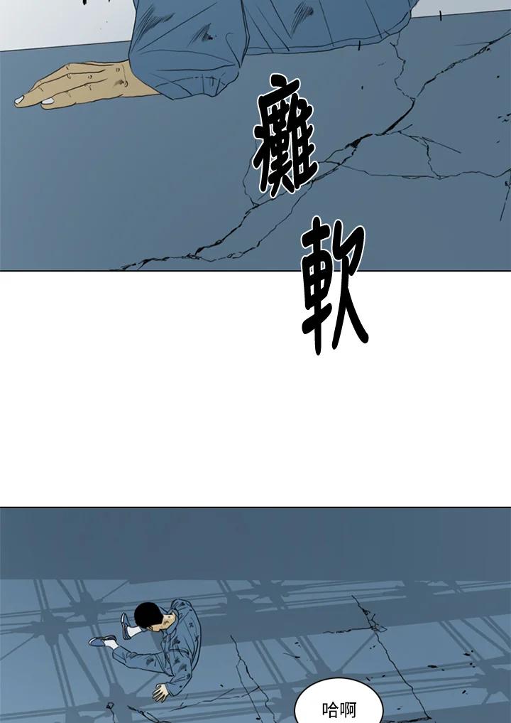 《TEN》第58话 第10页