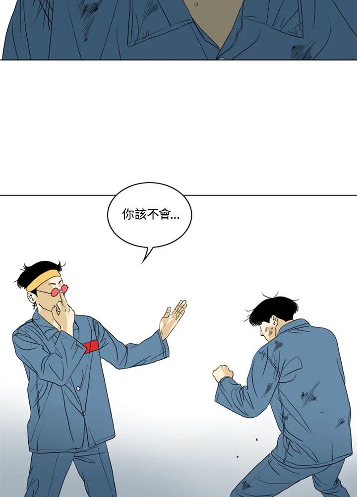 《TEN》第58话 第64页