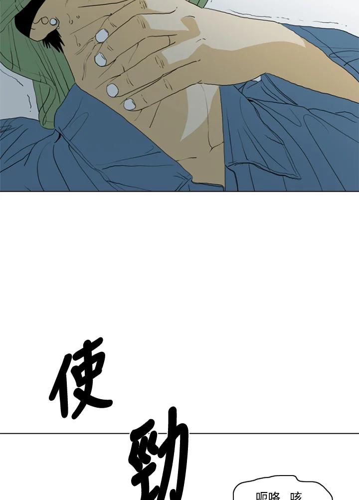 《TEN》第58话 第84页