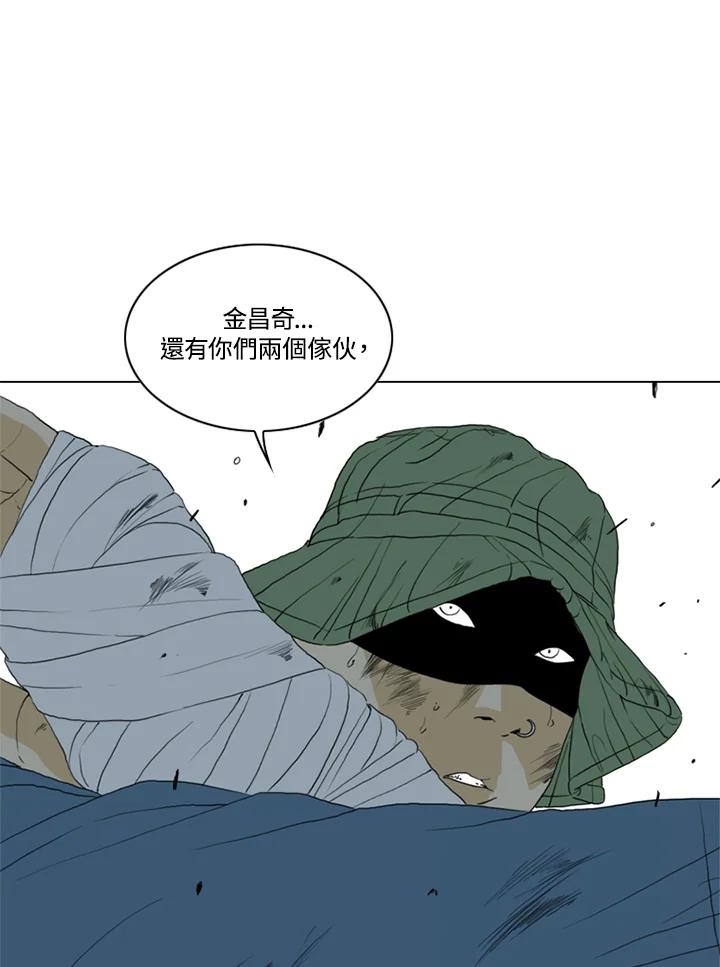 《TEN》第58话 第94页