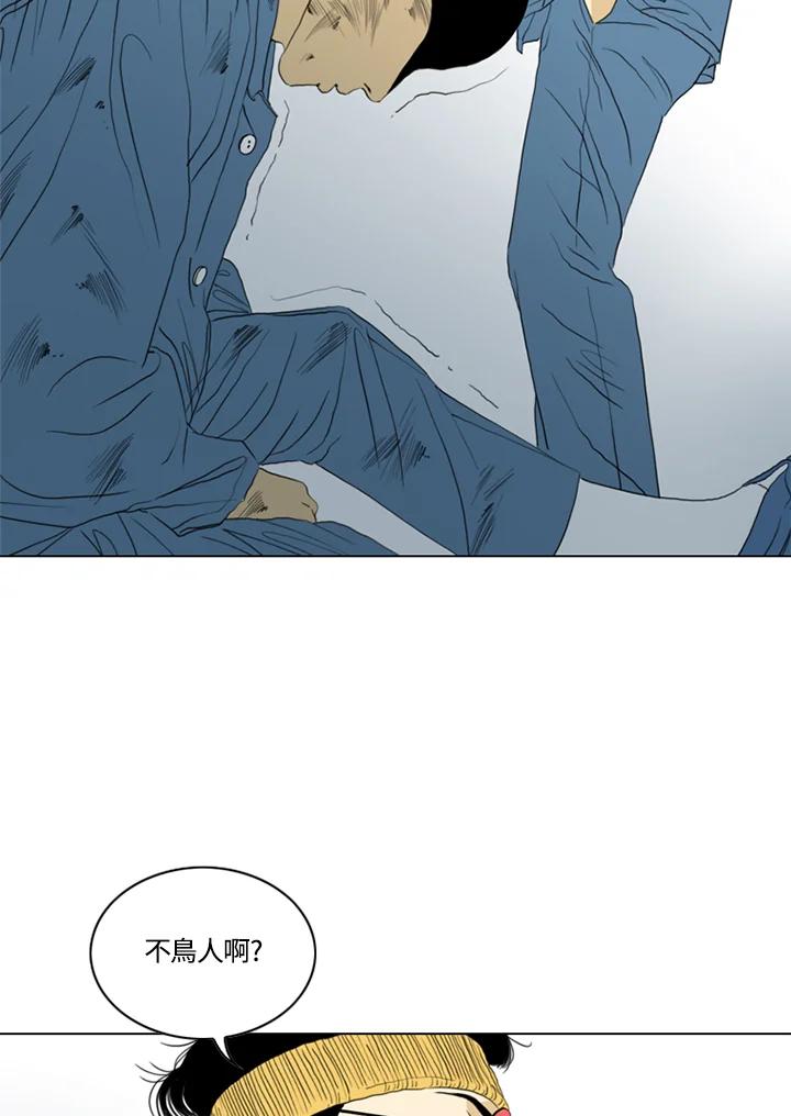 《TEN》第59话 第81页
