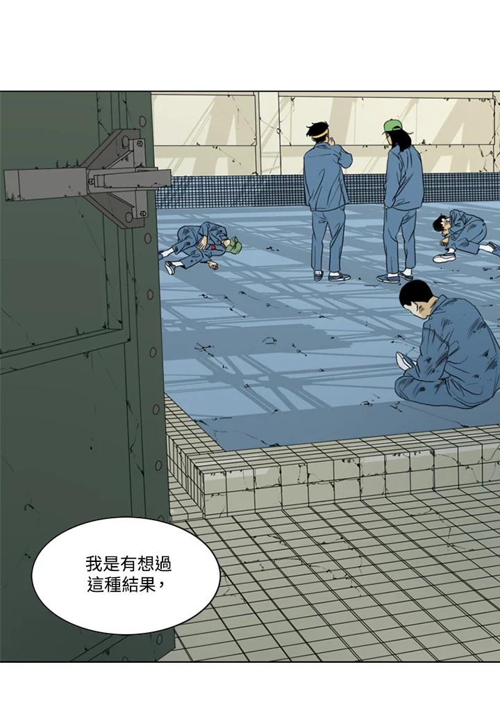 《TEN》第59话 第54页