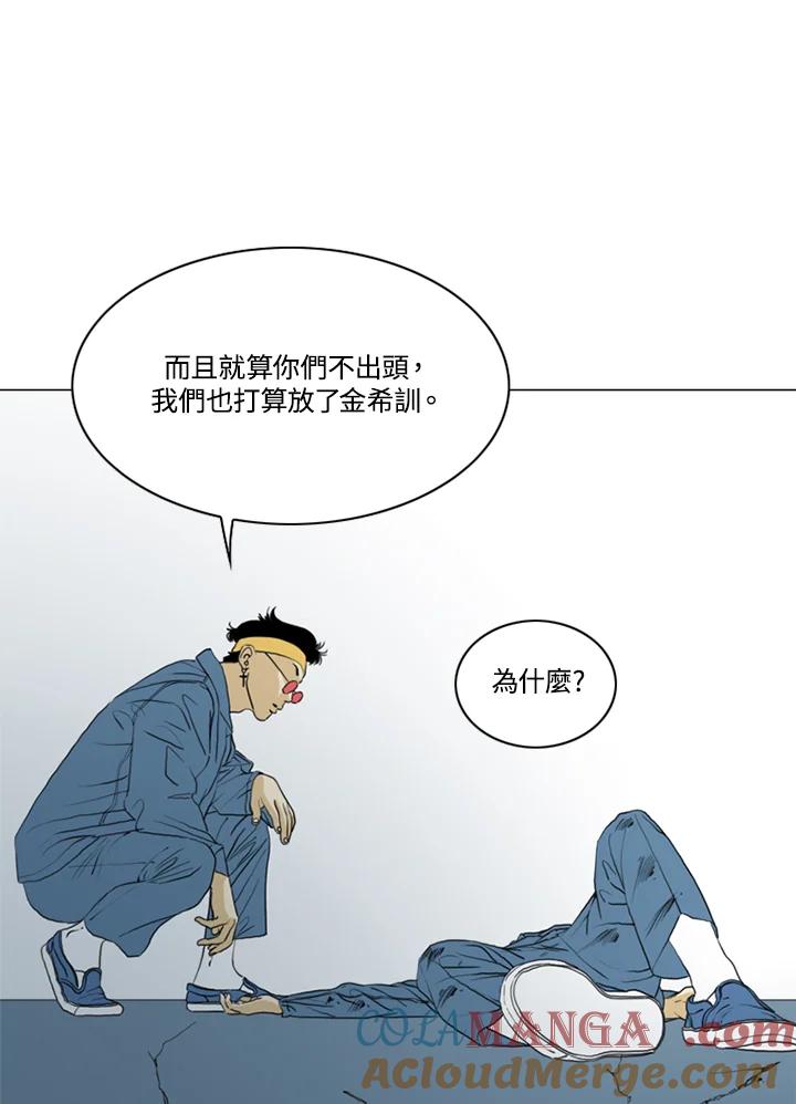 《TEN》第59话 第70页