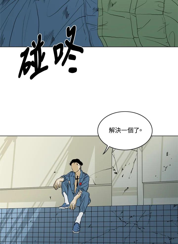 《TEN》第59话 第8页