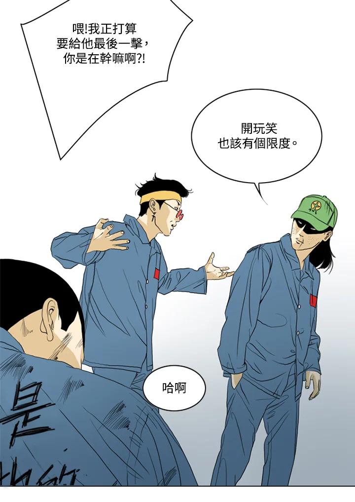 《TEN》第59话 第50页