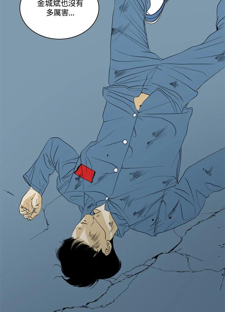 《TEN》第59话 第57页