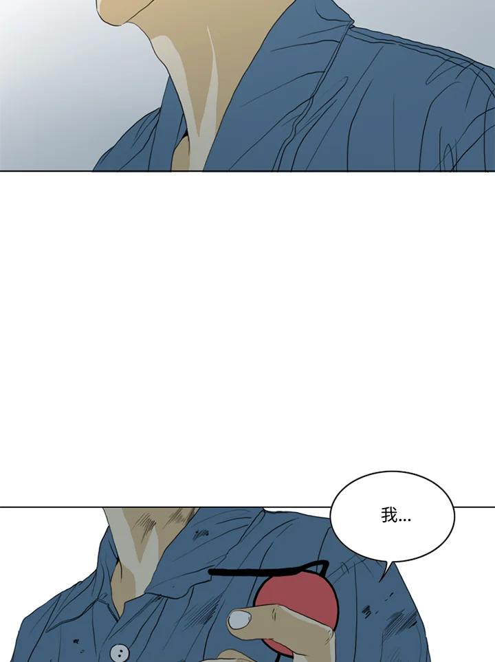 《TEN》第59话 第89页