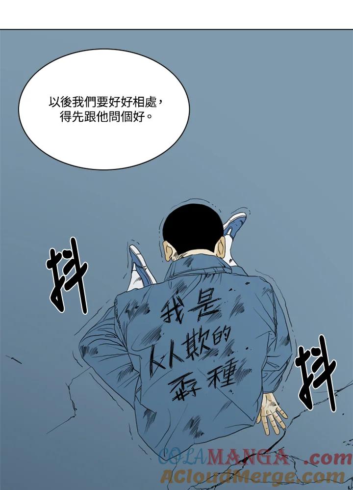 《TEN》第59话 第61页
