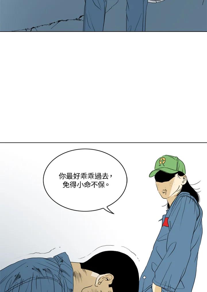 《TEN》第59话 第80页