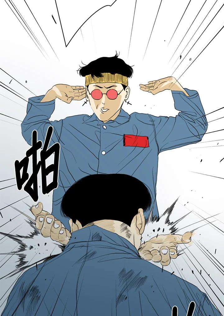 《TEN》第59话 第33页