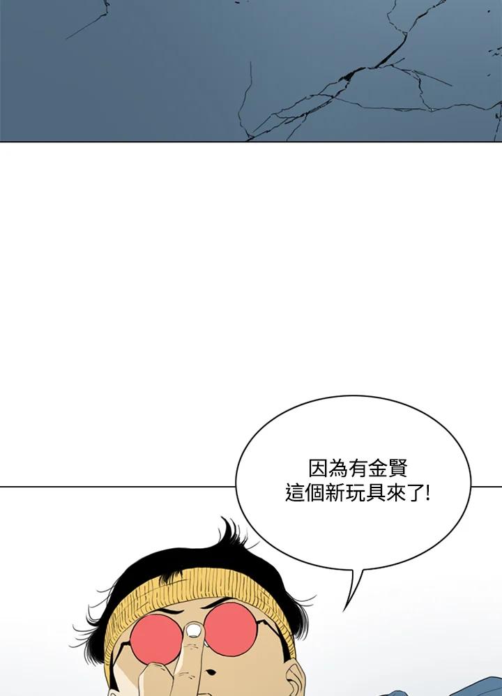 《TEN》第59话 第71页