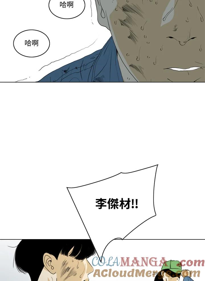 《TEN》第59话 第10页