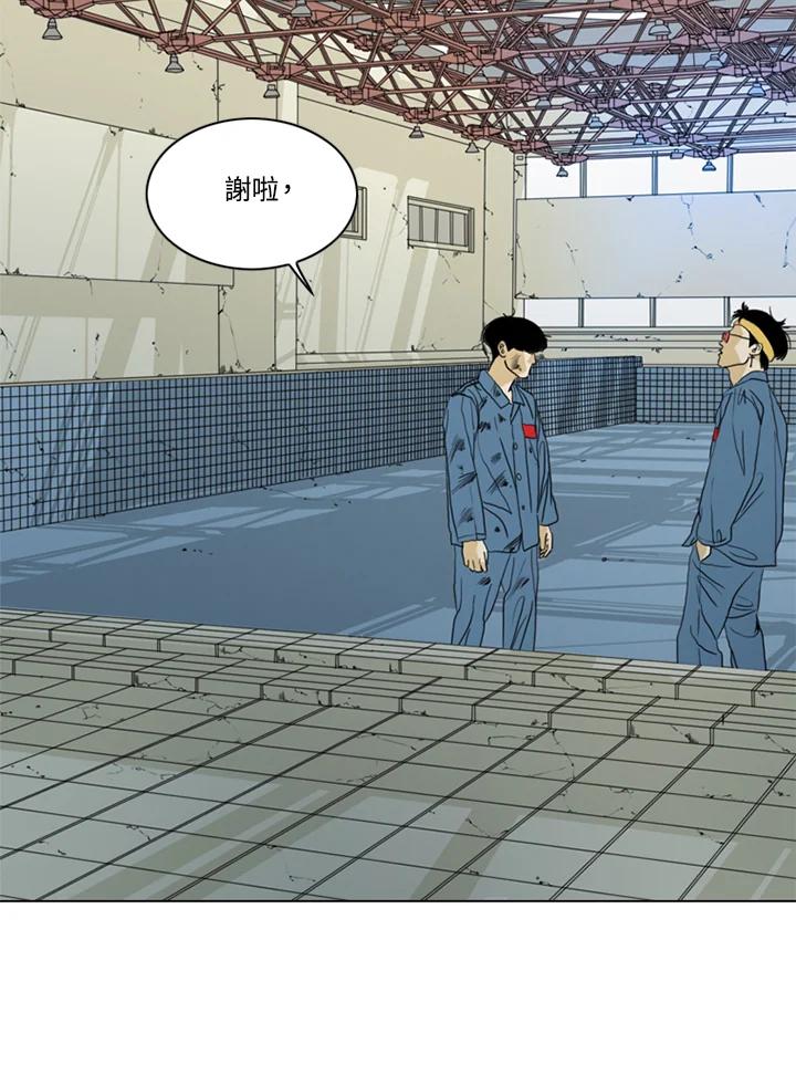 《TEN》第59话 第86页