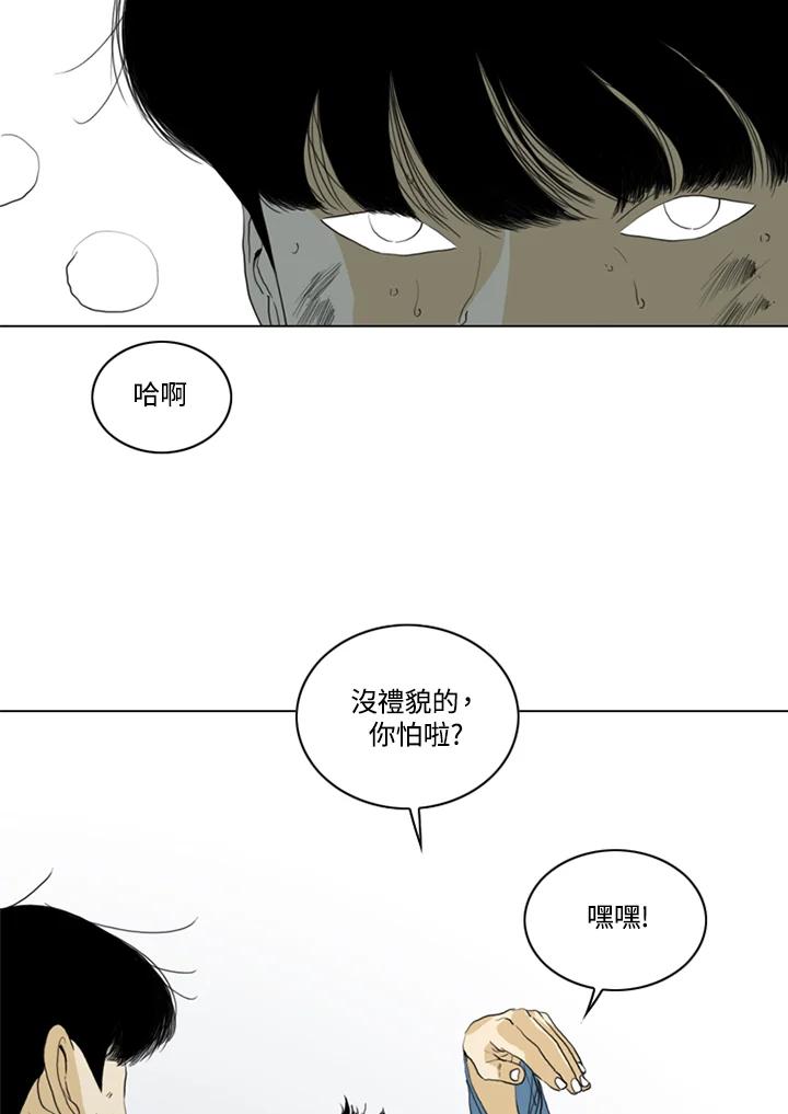 《TEN》第59话 第41页