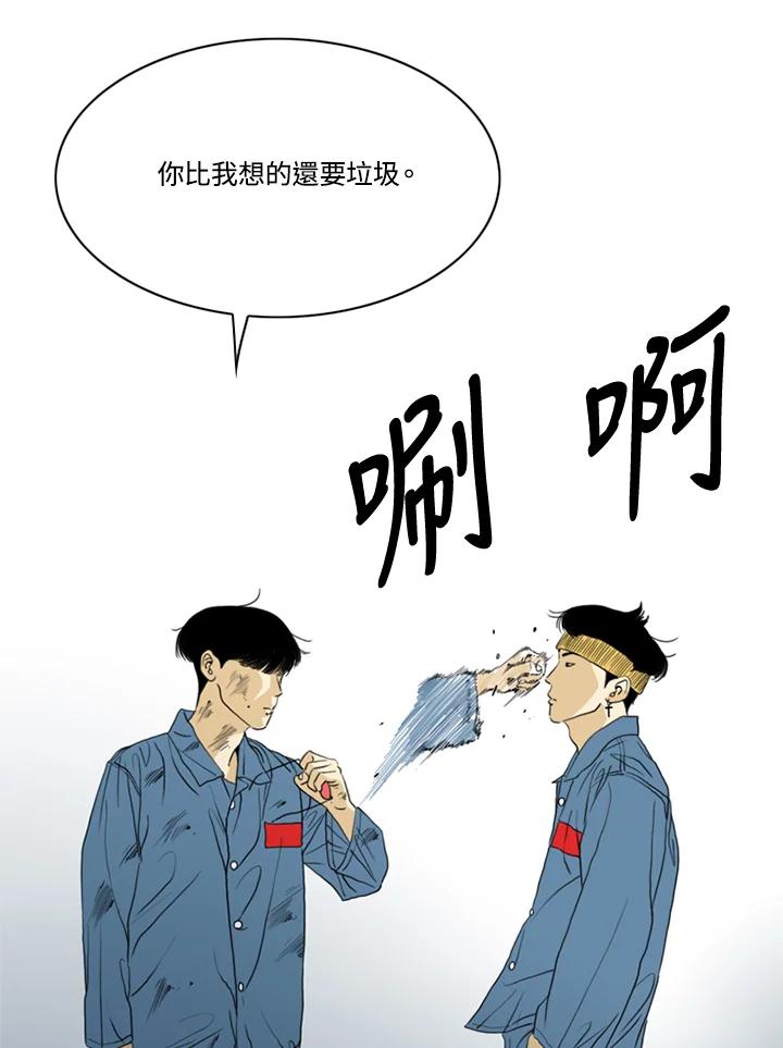 《TEN》第59话 第87页