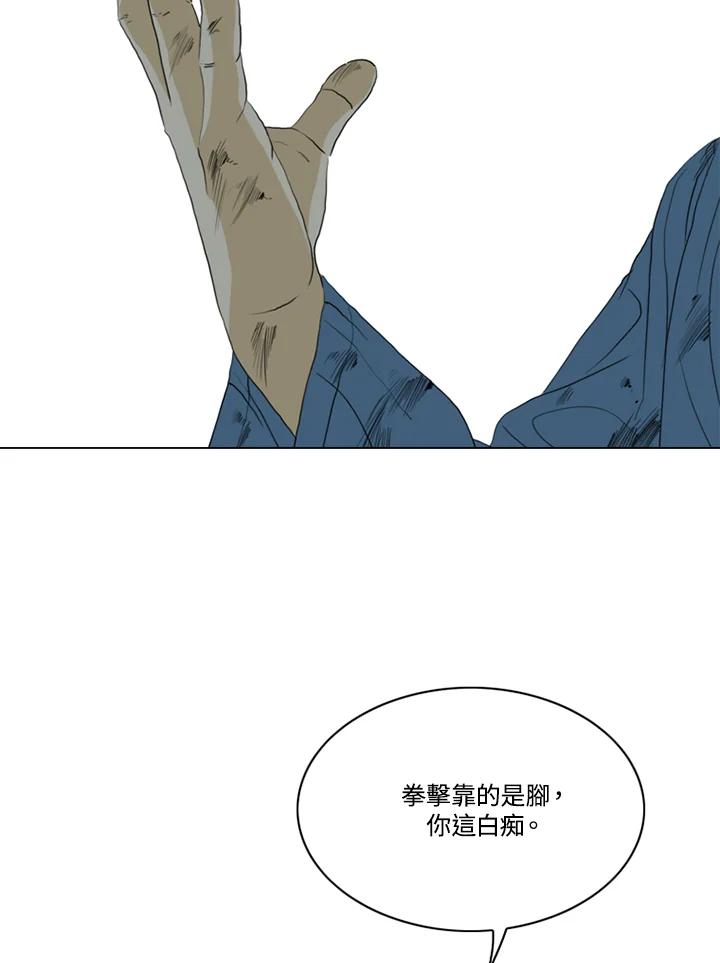 《TEN》第59话 第93页