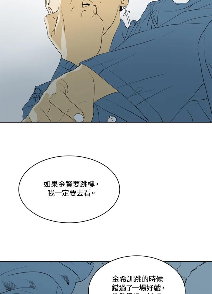 《TEN》第59话 第72页