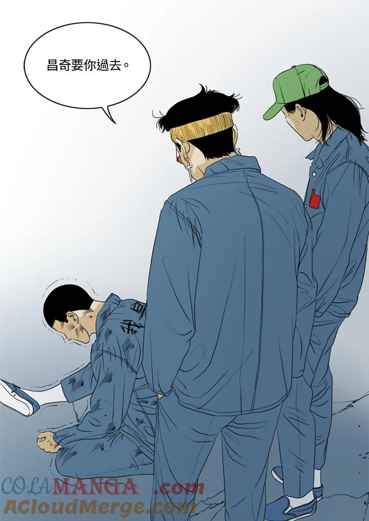 《TEN》第59话 第79页