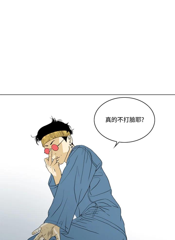 《TEN》第59话 第18页
