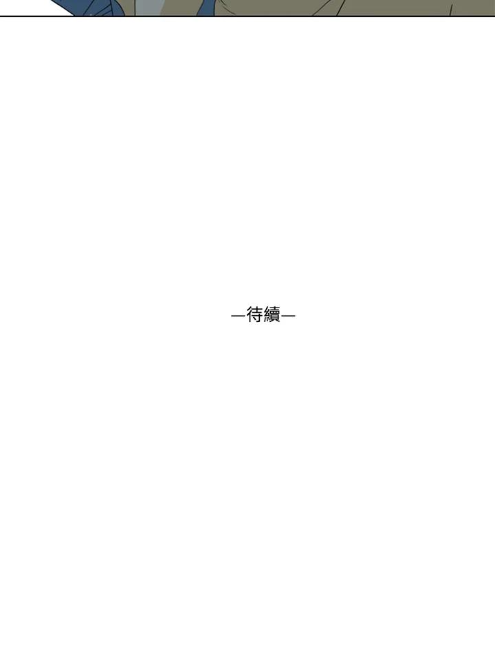 《TEN》第59话 第95页