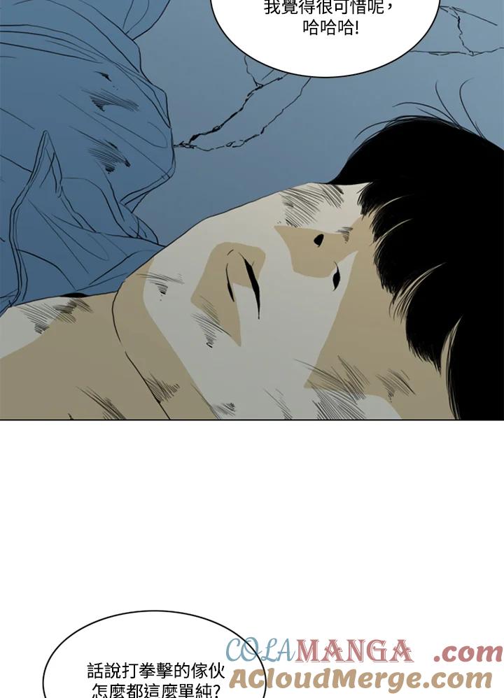 《TEN》第59话 第73页