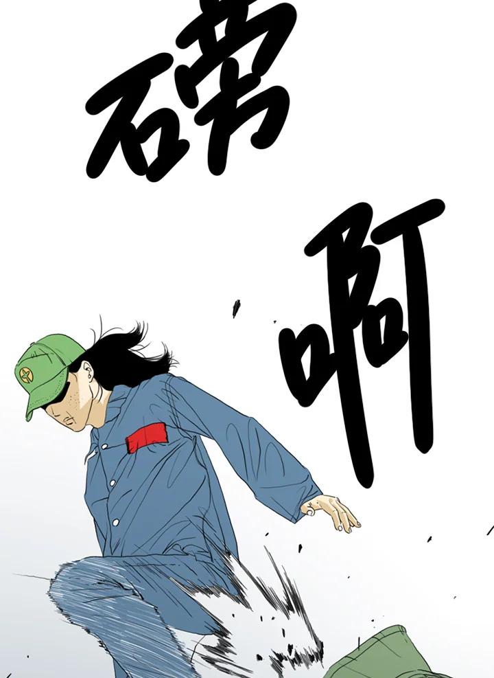《TEN》第59话 第5页