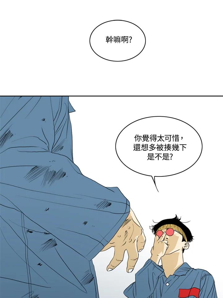 《TEN》第59话 第84页