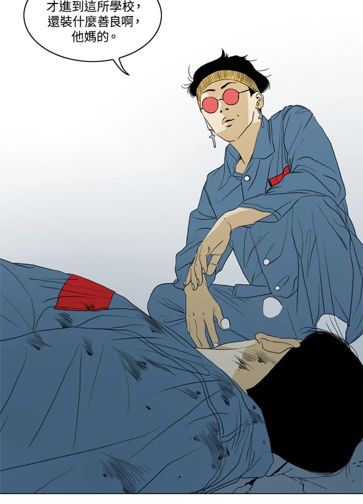 《TEN》第59话 第69页