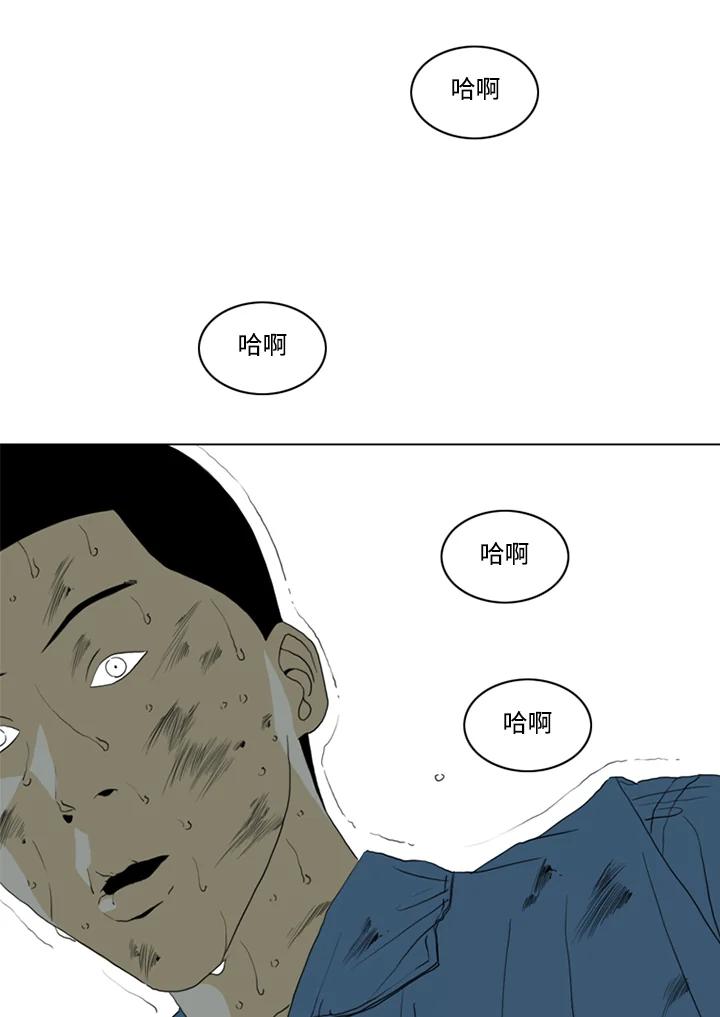 《TEN》第59话 第51页