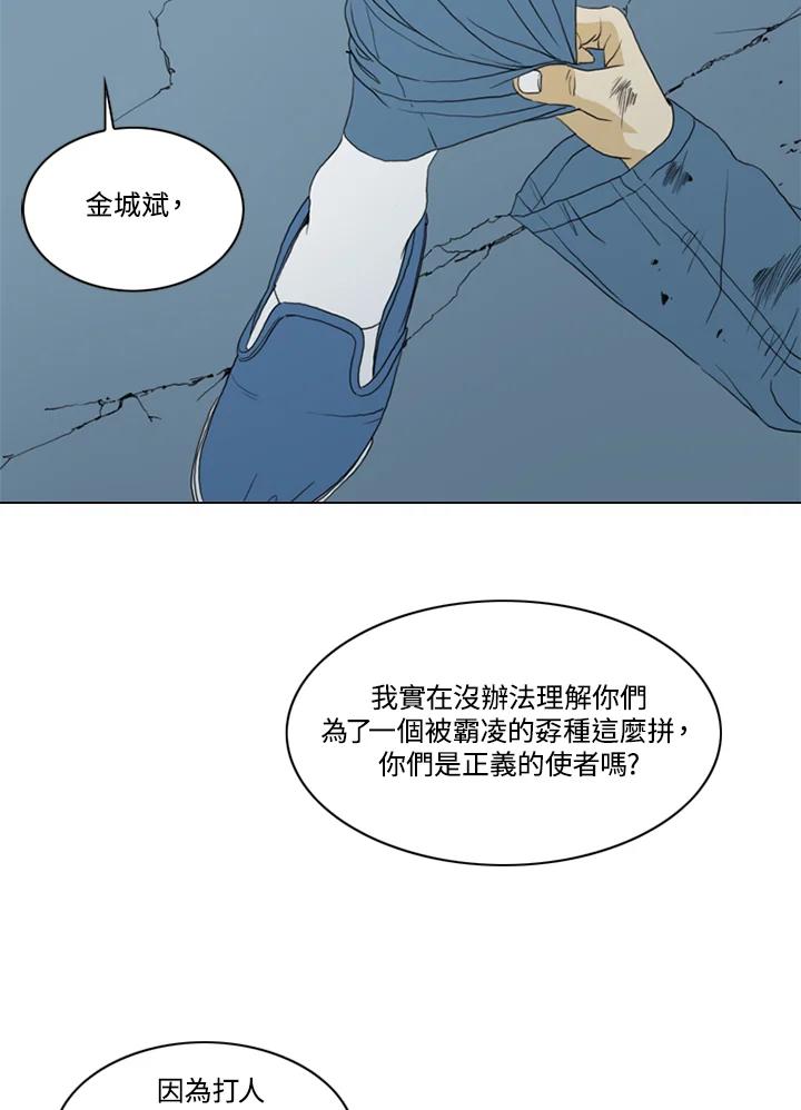 《TEN》第59话 第68页