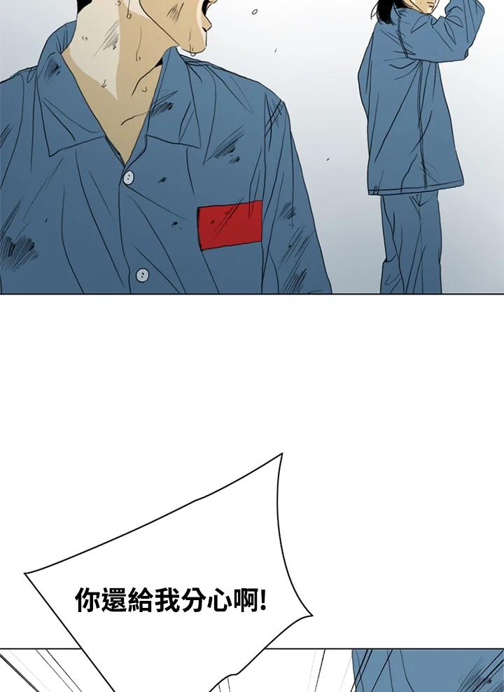《TEN》第59话 第11页