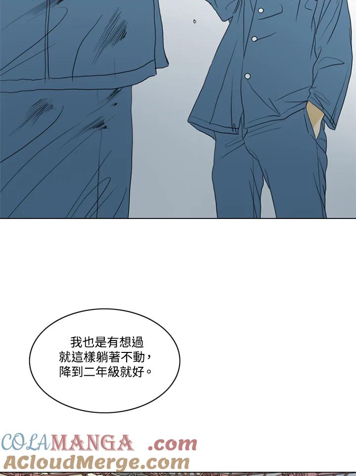 《TEN》第59话 第85页