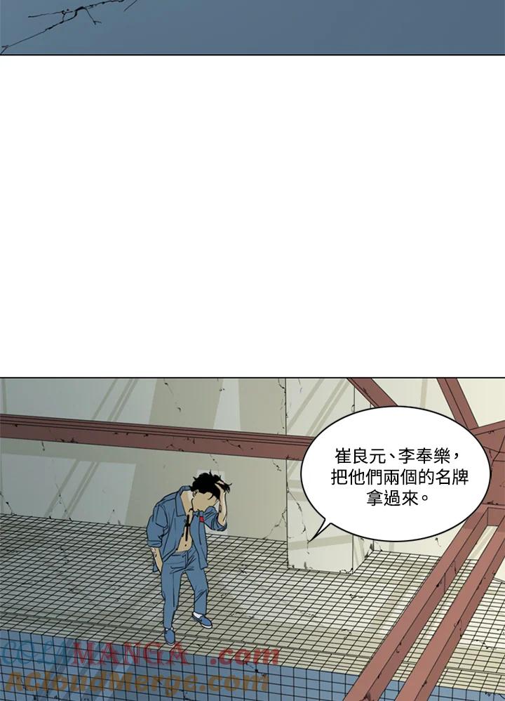 《TEN》第59话 第58页