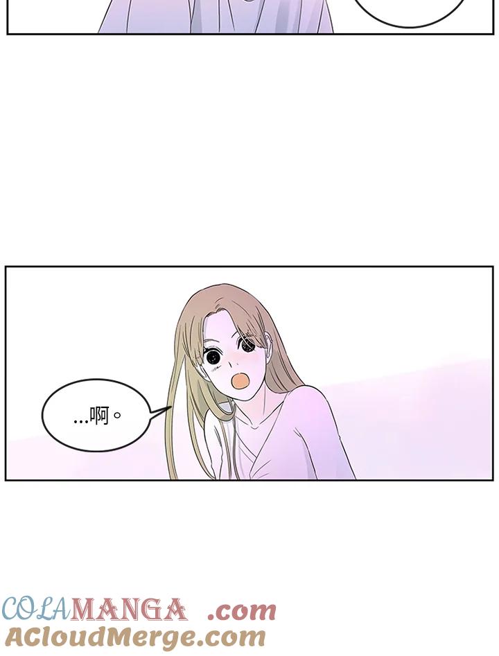 《当微风轻拂而过》第5话 第40页