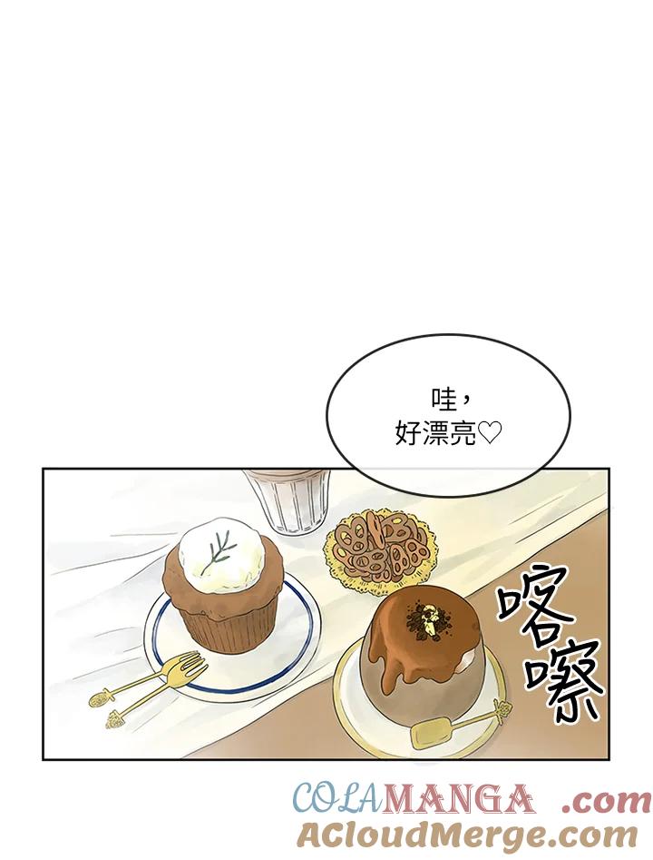 《当微风轻拂而过》第5话 第10页