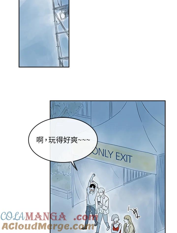 《当微风轻拂而过》第5话 第64页