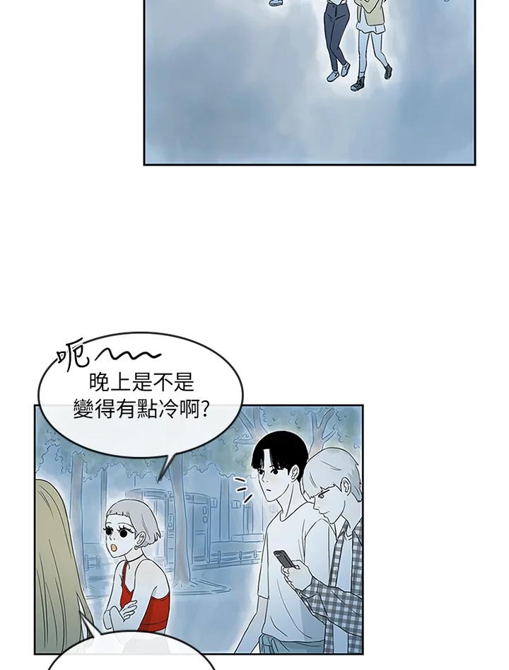 《当微风轻拂而过》第5话 第65页