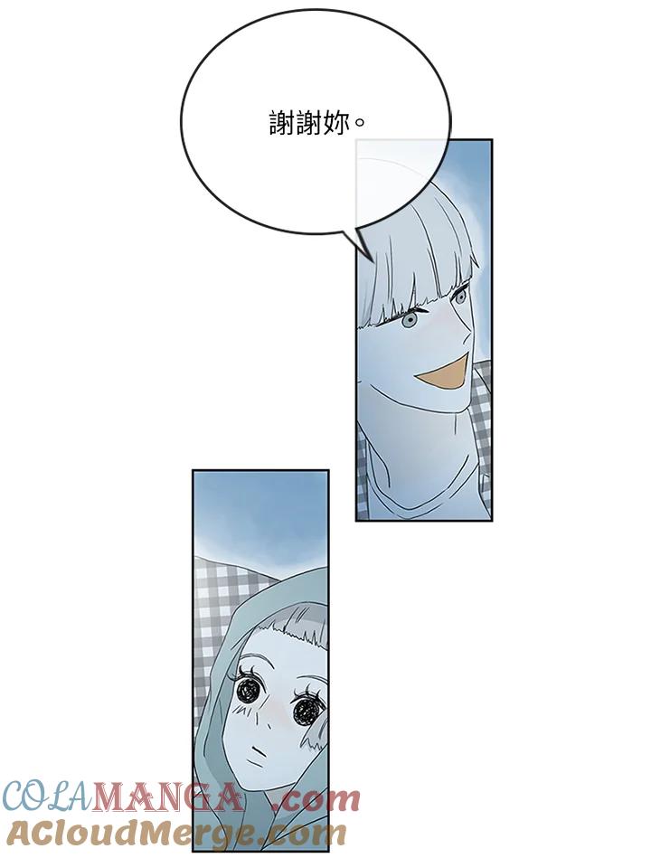 《当微风轻拂而过》第5话 第70页