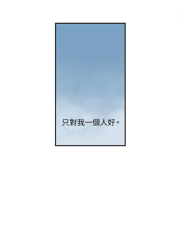 《当微风轻拂而过》第5话 第74页