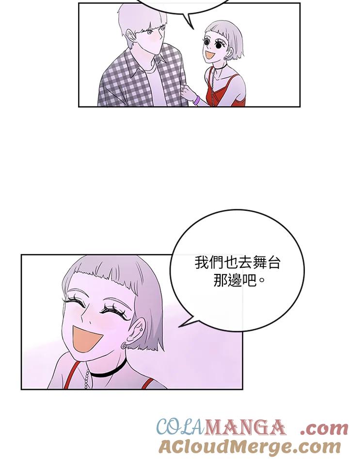 《当微风轻拂而过》第5话 第58页