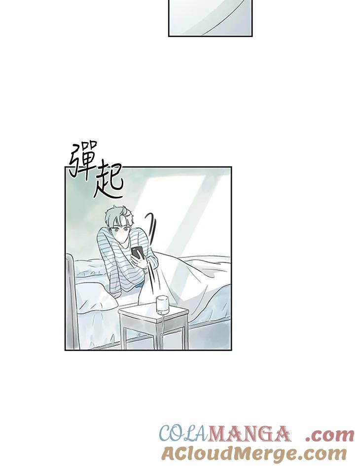 《当微风轻拂而过》第5话 第4页