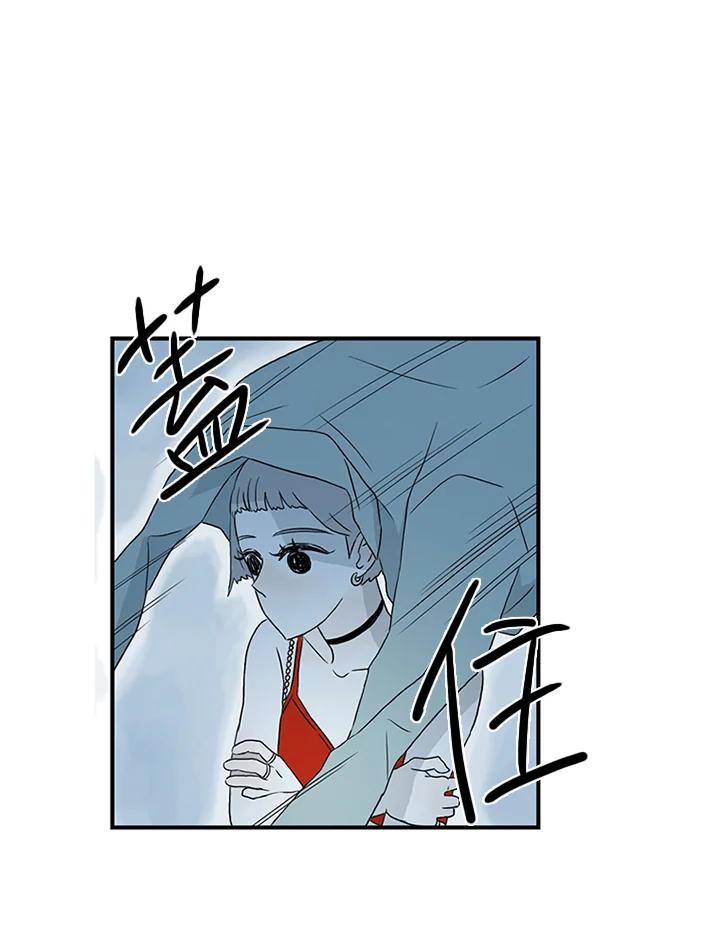 《当微风轻拂而过》第5话 第68页