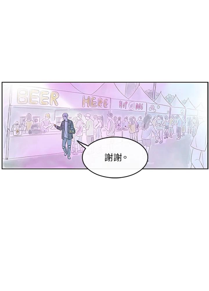 《当微风轻拂而过》第5话 第47页