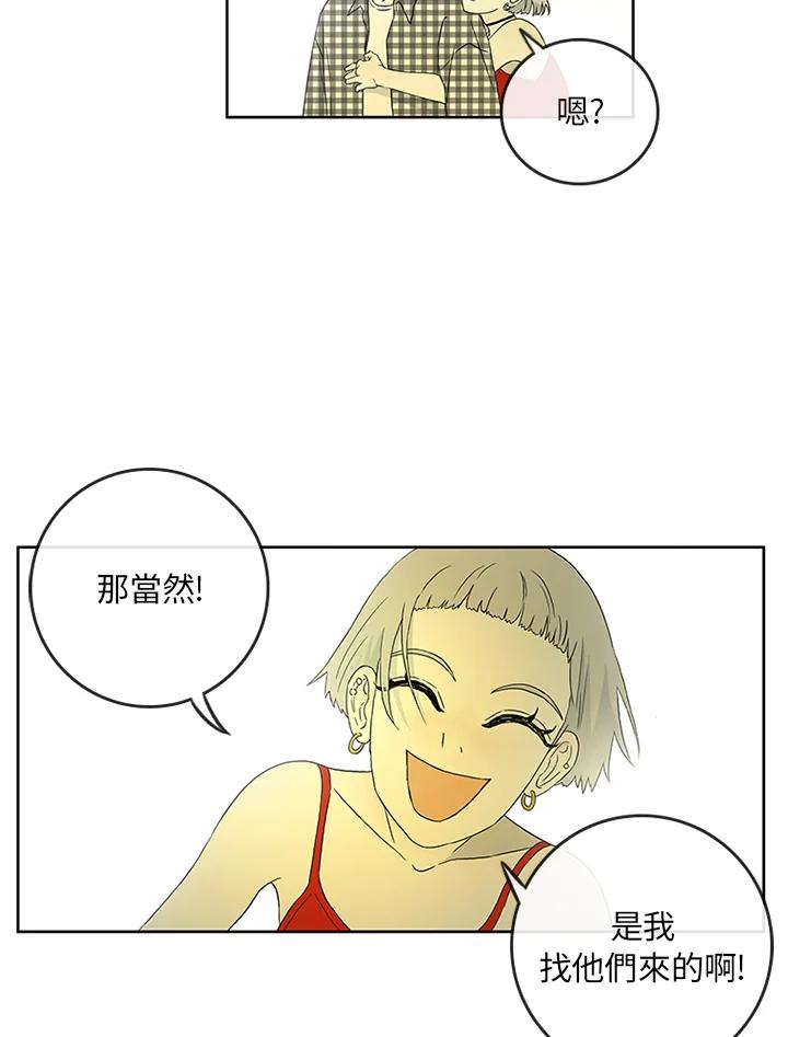 《当微风轻拂而过》第5话 第27页