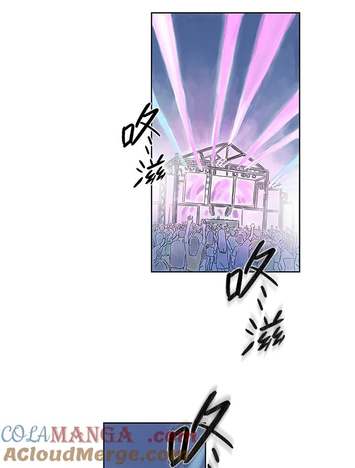 《当微风轻拂而过》第5话 第55页