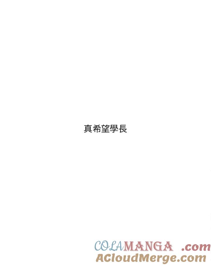 《当微风轻拂而过》第5话 第73页