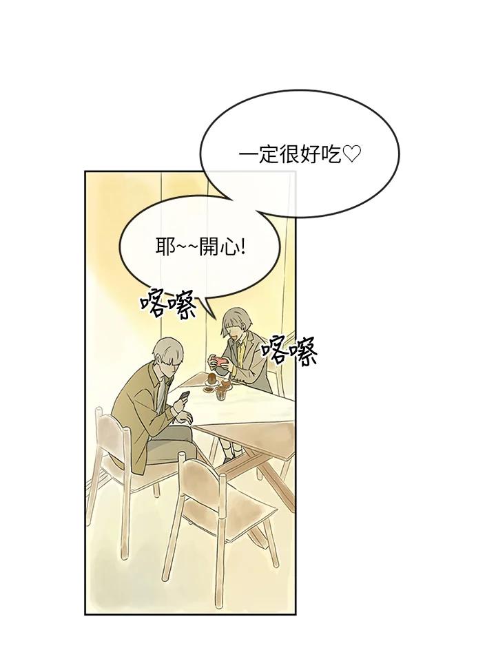 《当微风轻拂而过》第5话 第11页