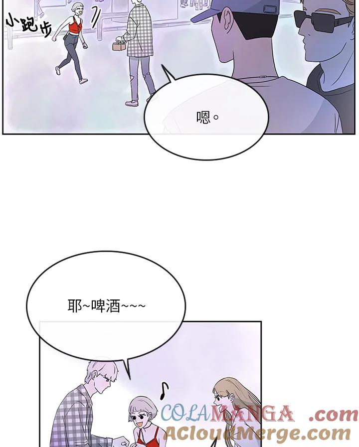 《当微风轻拂而过》第5话 第52页