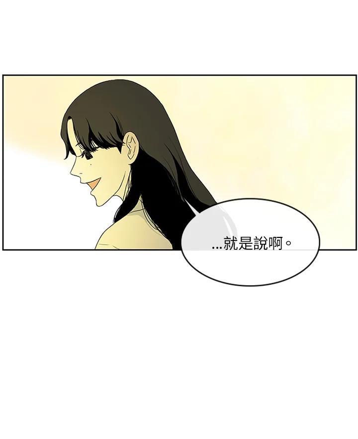 《当微风轻拂而过》第5话 第80页