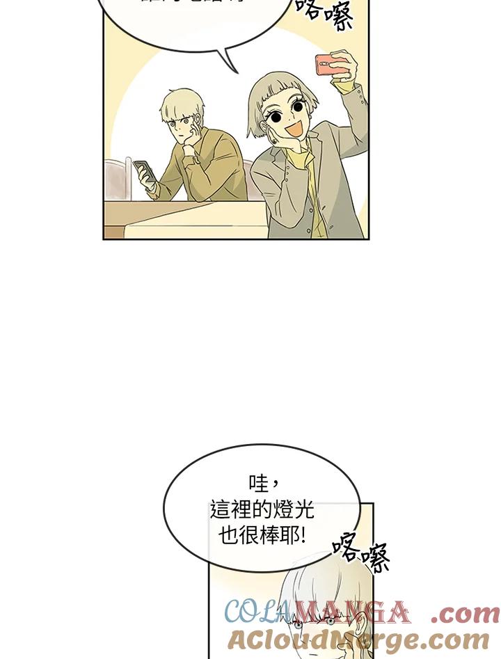 《当微风轻拂而过》第5话 第13页